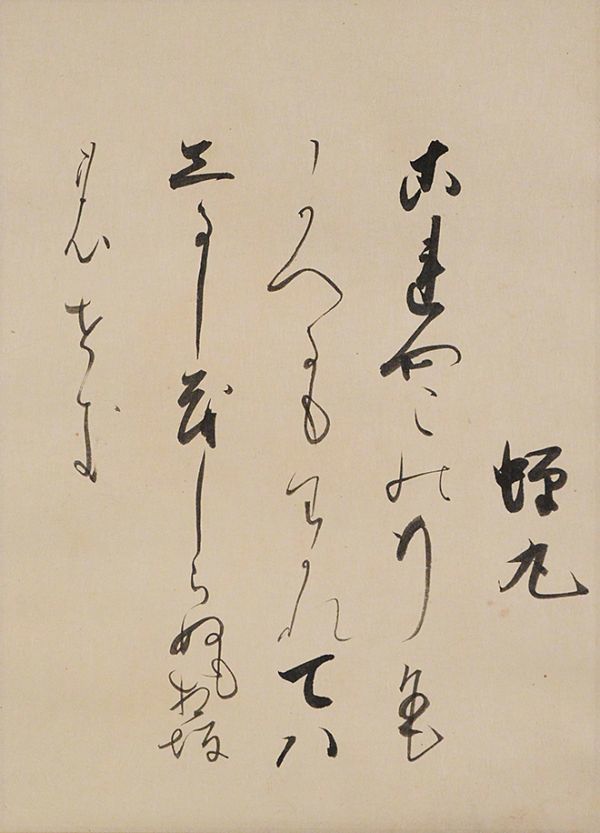 瓢】古筆 「これやこの～」 蝉丸和歌 伝近衛家熙(予楽院)筆 百人一首