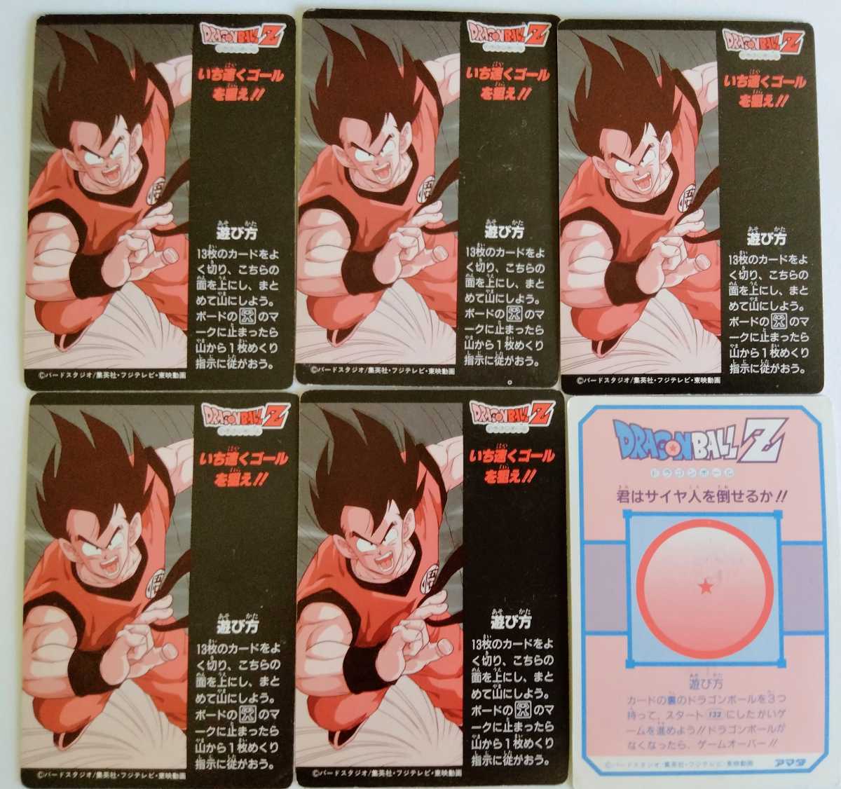 ドラゴンボールZ カードダスベジータ1枚のみ