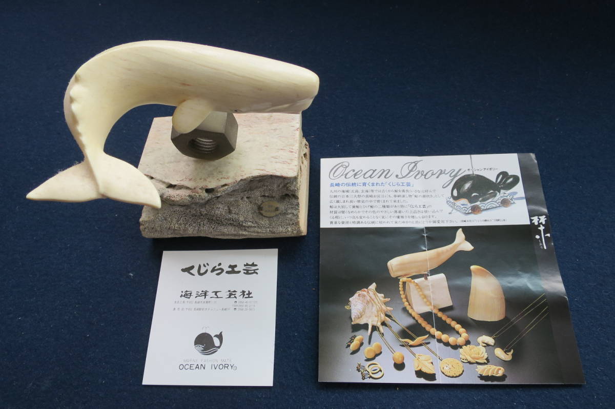 美品】鯨 鯨尻尾 金属 アート 置物 インテリア 工芸品 美術品 A2509