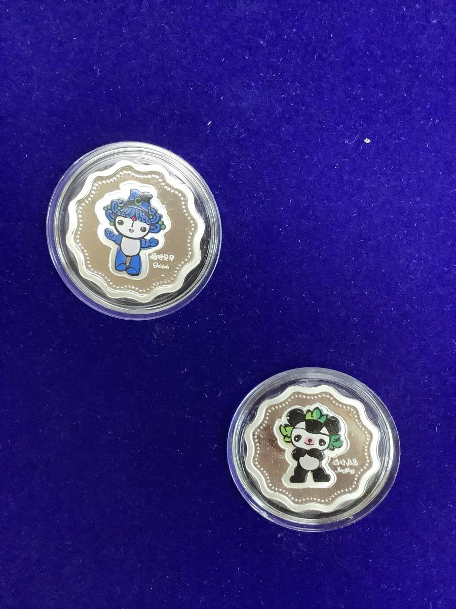 北京オリンピック記念メダル（コイン）△福娃5枚セット2008年