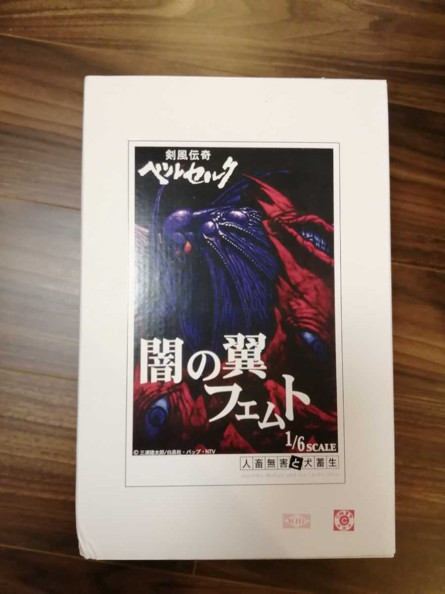 絶版品】ベルセルク フェムト ガレージキット 未塗装 ワンフェス