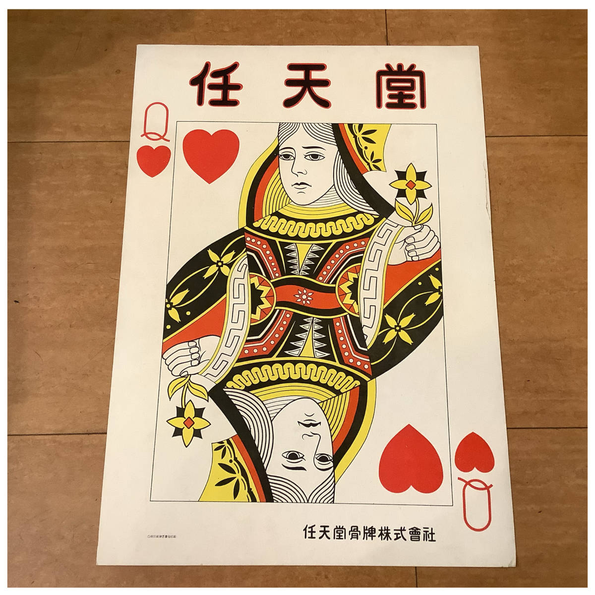 レトロ 激レア 任天堂 トランプ ポスター ハートクイーン 明治 昭和物 の落札情報詳細 ヤフオク落札価格情報 オークフリー スマートフォン版