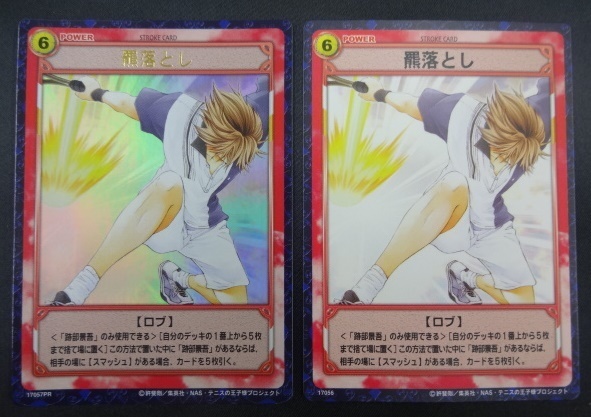 テニスの王子様tcg 羆落とし pr キラ 跡部 コナミ Konami テニプリ グッズ トレカ の落札情報詳細 ヤフオク落札価格情報 オークフリー スマートフォン版
