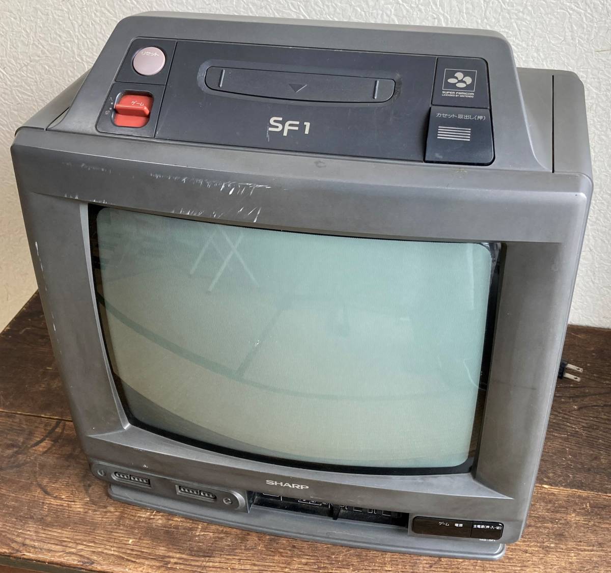 ◇シャープ SF1 スーパーファミコン内蔵テレビ 14G－SF1 1991年製 中古
