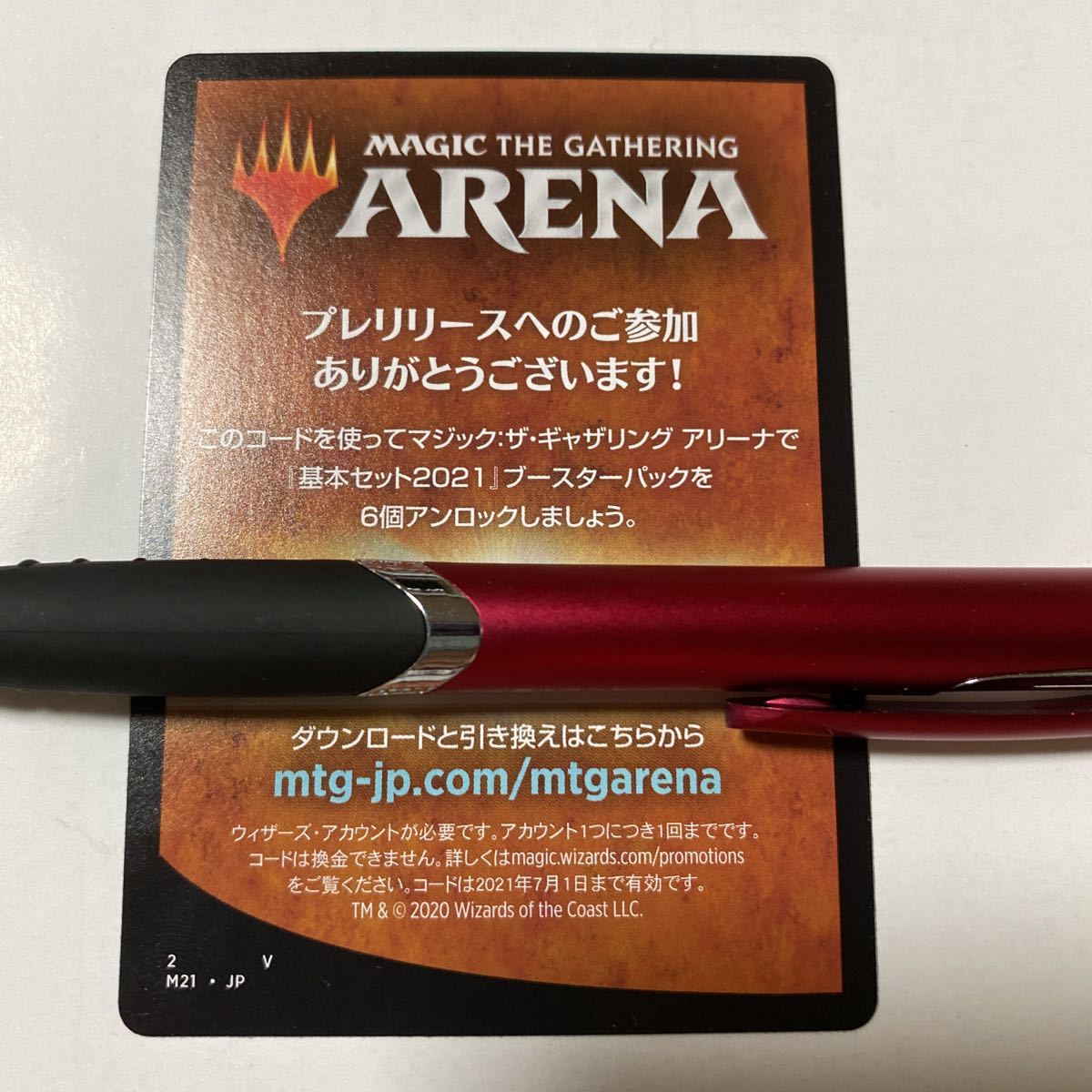 新品 Mtg アリーナ プロモコード 基本セット21 プレリリース パック6個分 1アカウントにつき1回限り の落札情報詳細 ヤフオク落札価格情報 オークフリー スマートフォン版
