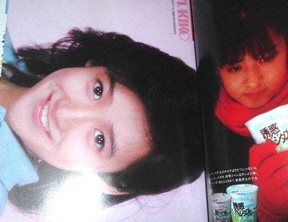 Deluxeマガジン 1984 No 11 宇沙美ゆかり 岡田有希子 小泉今日子 斉藤由貴 遠藤康子 森尾由美 火野正平 伊藤麻衣子 若林志穂 の落札情報詳細 ヤフオク落札価格情報 オークフリー スマートフォン版 Deluxeマガジン 1984 No 11 宇沙美ゆかり 岡田有希子 小泉今日子 斉藤由貴 遠藤康子 森尾由美 火野正平 伊藤麻衣子 若林志穂 の落札情報詳細 ヤフオク落札価格情報 オークフリー スマートフォン版