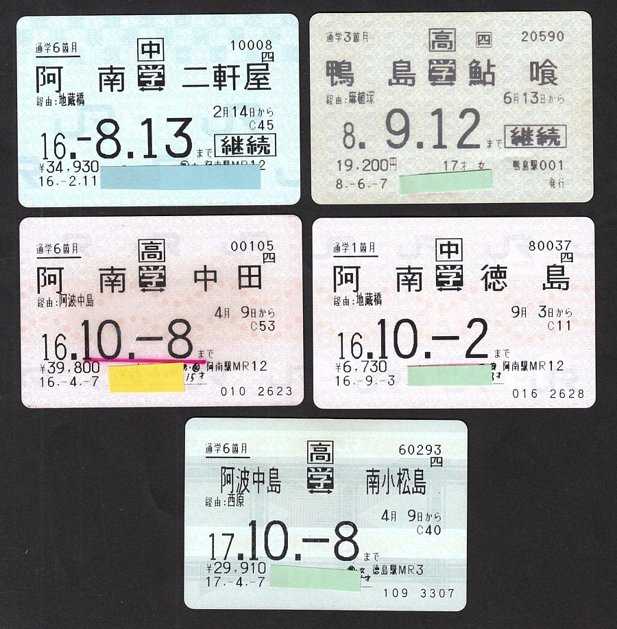 766.JR西日本 平成26年 磁気式 定期券 【公式通販】