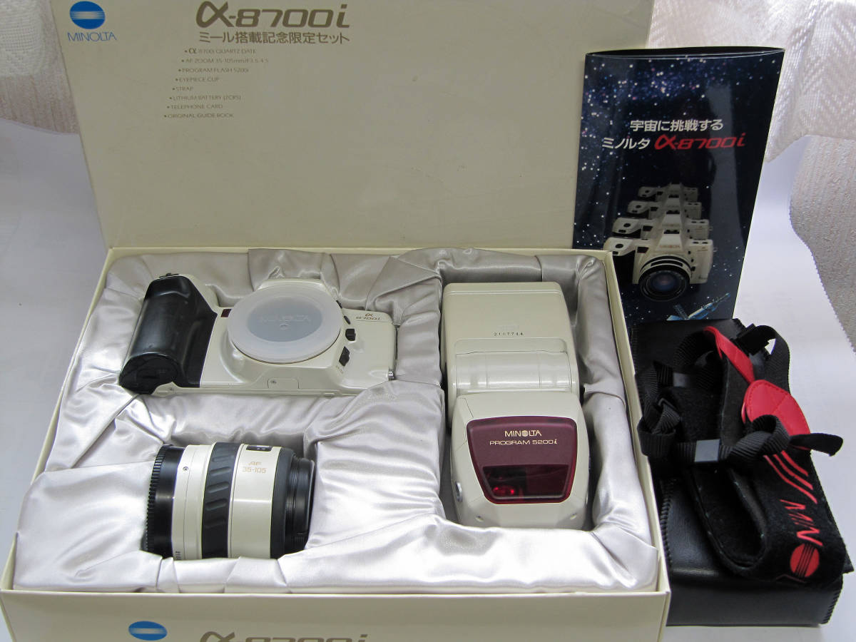 minolta a-8700i ミール搭載記念限定モデル(レンズ2つつき)