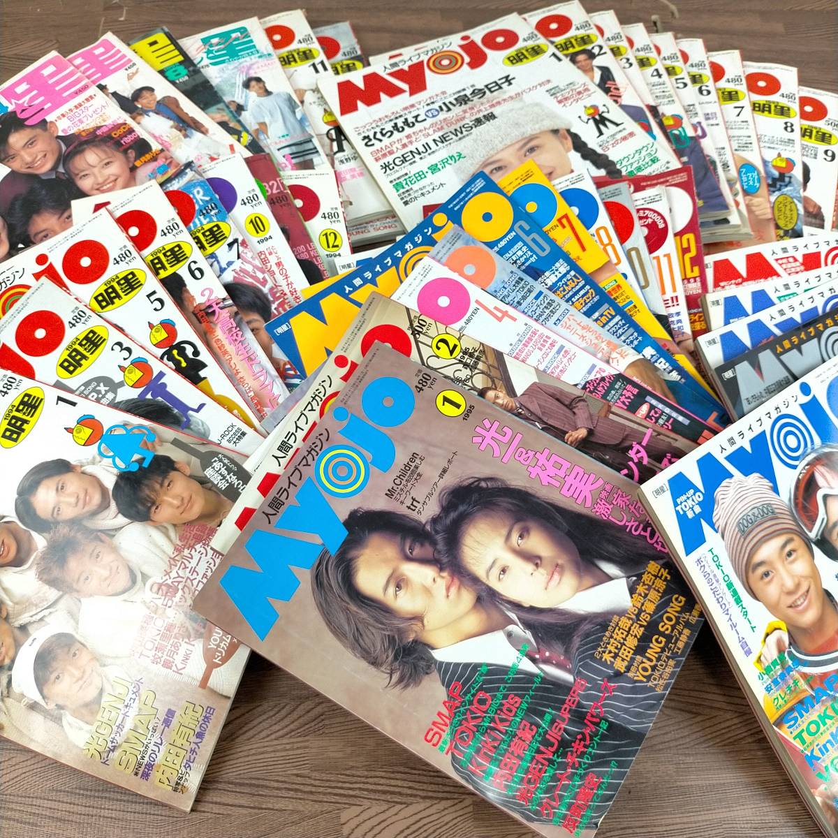 Myojo 明星 1992年12月号 SMAP GENJI KINKI KIDS 【公式通販】