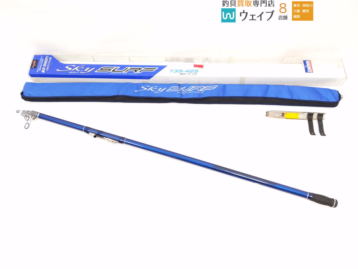 ダイワ スカイサーフT 33号425K 値下げしました】ダイワ スカイサーフT