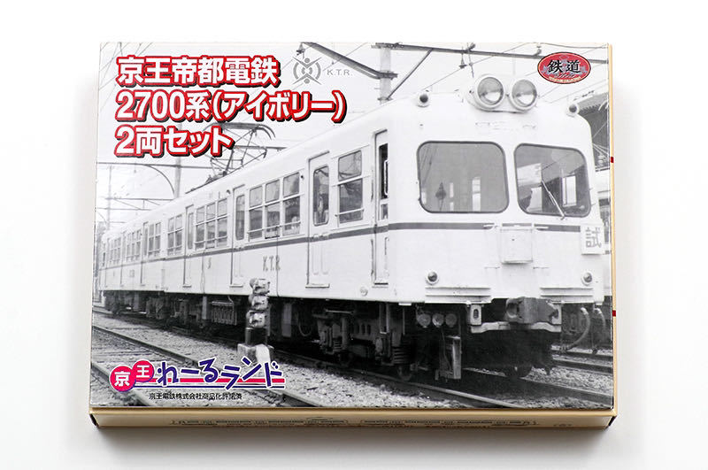 鉄道コレクション 【京王帝都電鉄2700系（アイボリー）2両セット