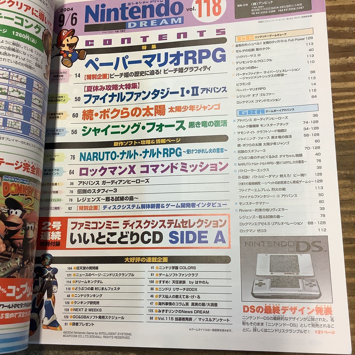 ニンテンドードリーム　CD付き　Vol.118ファミコンミニミュージック ニンテンドードリームCD付きVol.118ファミコンミニミュージック