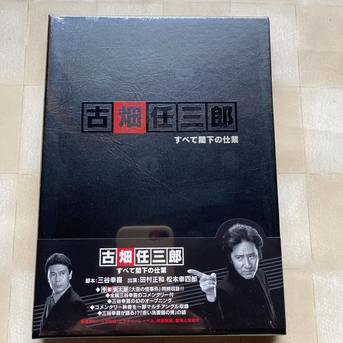 新品 Dvd 古畑任三郎 すべて閣下の仕業 田村正和 松本幸四郎 全編三谷幸喜のコメンタリー付 三谷幸喜が語る 赤い洗面器の男 の話 の落札情報詳細 ヤフオク落札価格情報 オークフリー スマートフォン版