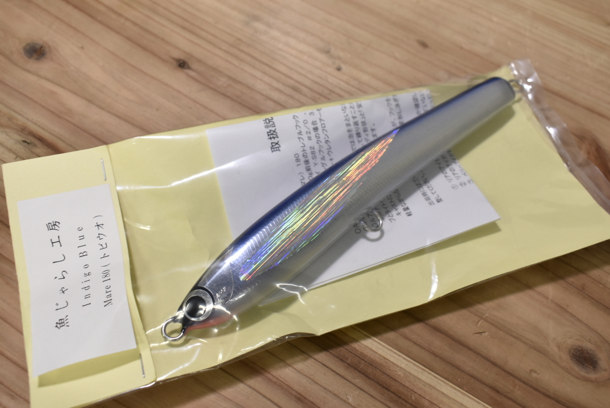 魚じゃらし工房 indigoBlue Mare 180ｍｍ トビウオ 魚じゃらし工房 indigoBlue Mare 180mm トビウオ