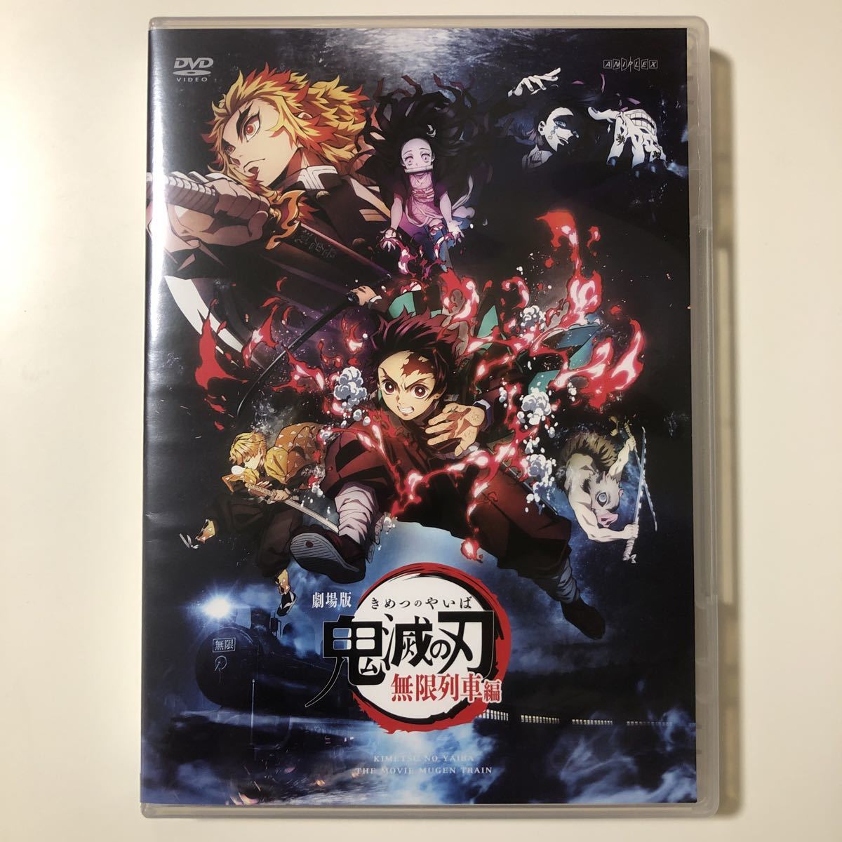 鬼滅の刃 雑誌まとめ アニメ『鬼滅の刃』全11巻＋『劇場版 鬼滅
