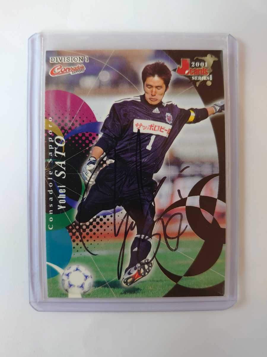 久永辰徳/アビスパ福岡】2001 Jカードシリーズ1 直書き 直筆サイン