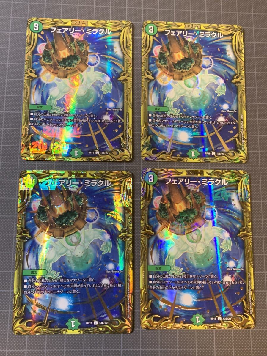 ホビー グ フェアリーミラクル th B R10id M できます ホビー グ フェアリーミラクル th B R10id M できます