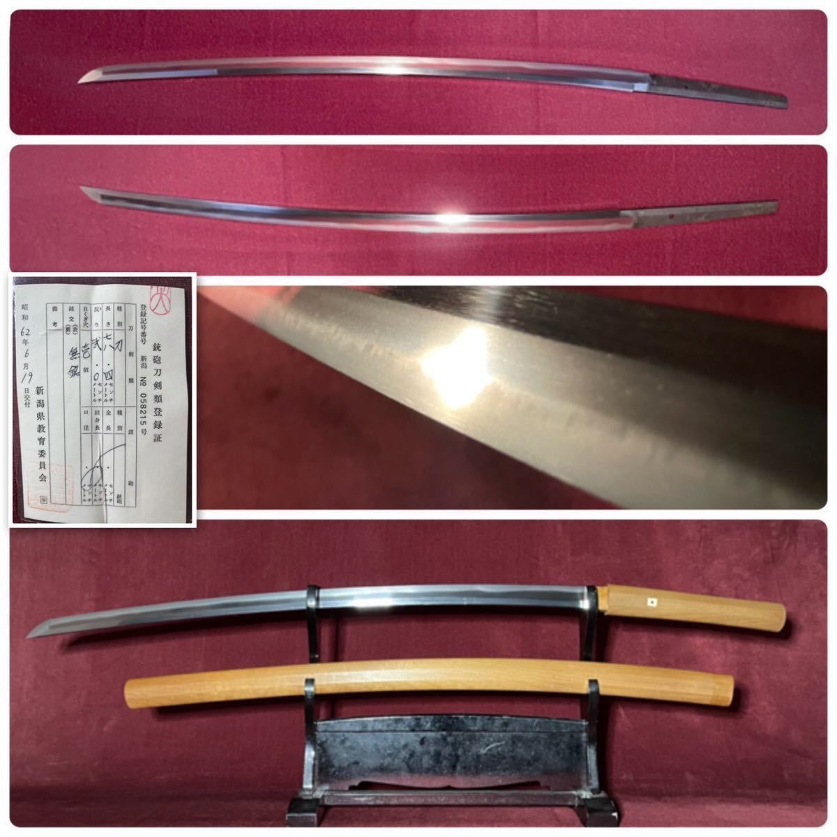 傷や汚れあり 刀 同田貫コレクター放出品 伝同田貫 二尺六寸弱の等身重量1kg強の剛刀 無銘 刃長 78 4cm 登録証 白鞘 刀剣 武具 日本刀 の落札情報詳細 ヤフオク落札価格情報 オークフリー スマートフォン版
