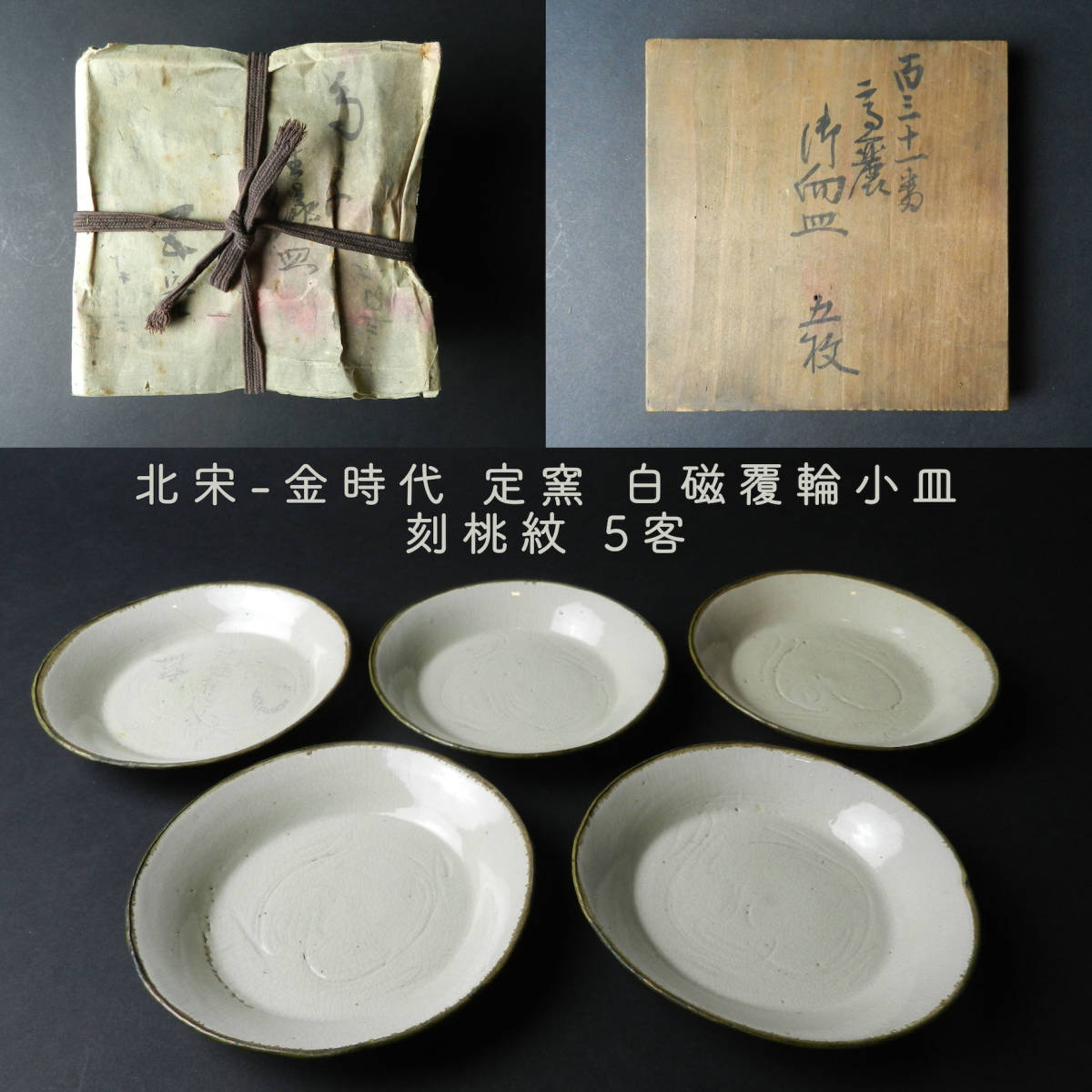 中国古玩磁州釜魚紋やきもの