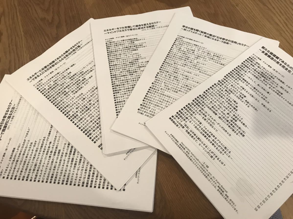 ★正規品★ 清水義久 気功教室 2018年度 全11回DVD22枚 護符12枚 DVD販売 | エヴァクリエイトショップ