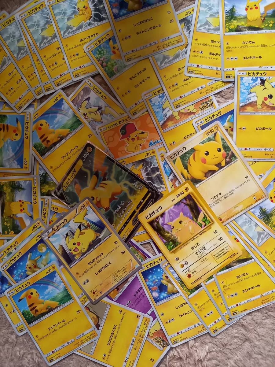 絶対一番安い ポケモンカード Pcg ピカチュウ 大量 旧裏 プロモ Dpt Xy Bw Pokemon サトシ Pikachu クライマックスセール再値下げ Www Gpscentar Me