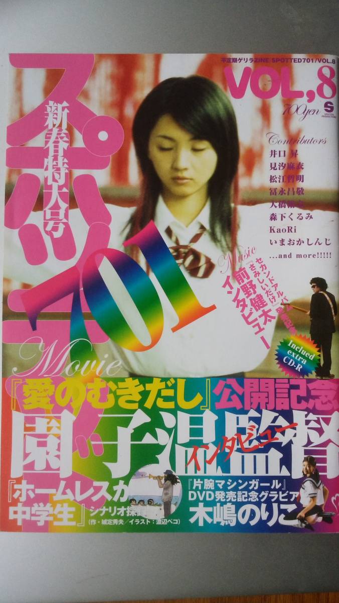 希少☆林由美香『たまもの』いまおかしんじ 映画チラシ 2004年