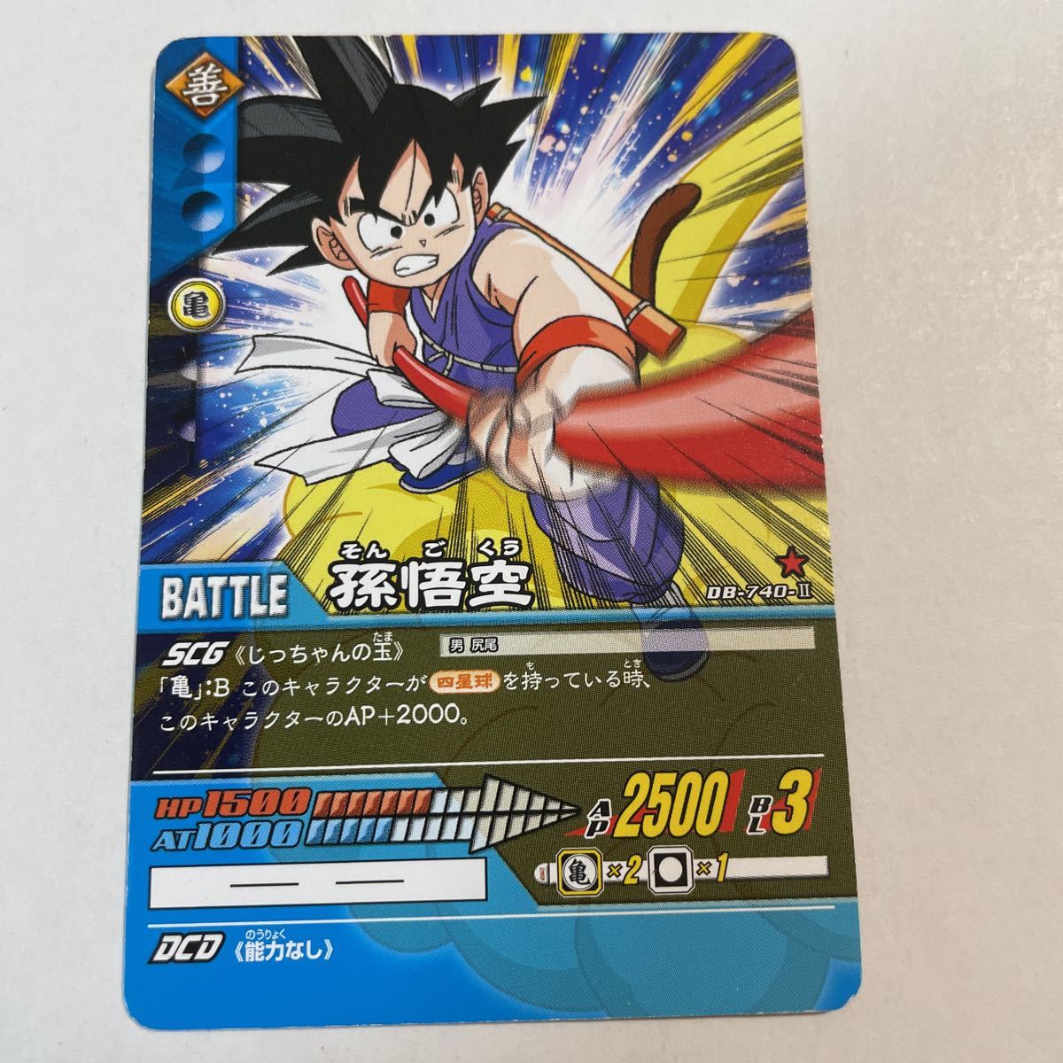 ゴタン 抽選2000枚 ドラゴンボール データカードダス (DRAGON BALL Z