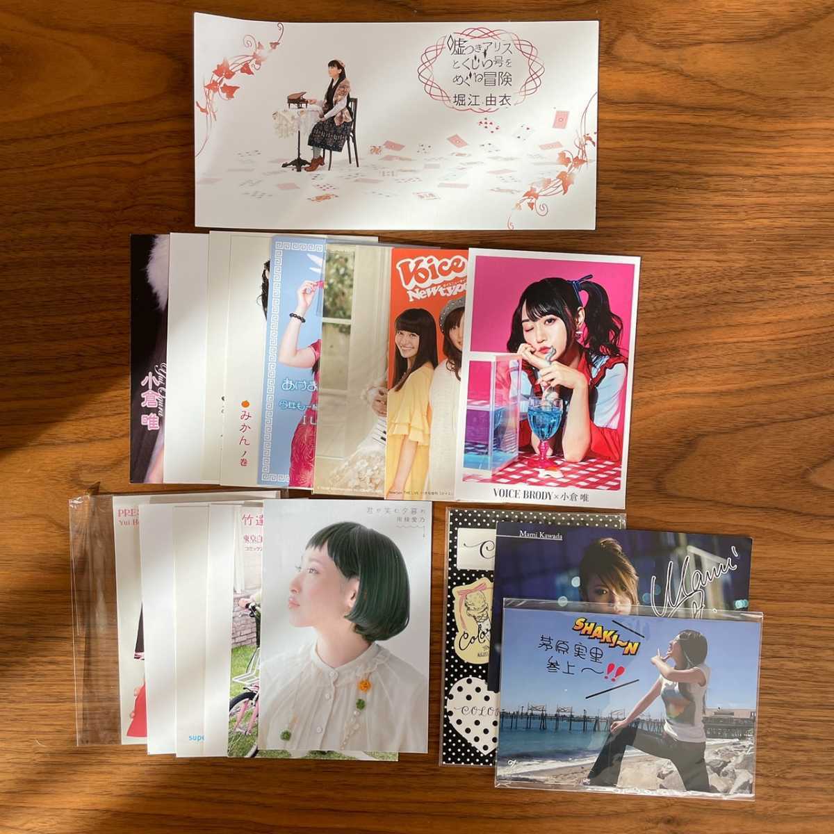 未使用に近い 詳細 100円 女性声優 ポストカード25枚セット まとめ売り 堀江由衣 小倉唯 南條愛乃 茅原実里 三森すずこ 橘田いずみ 竹達彩奈 内田彩 の落札情報詳細 ヤフオク落札価格情報 オークフリー スマートフォン版