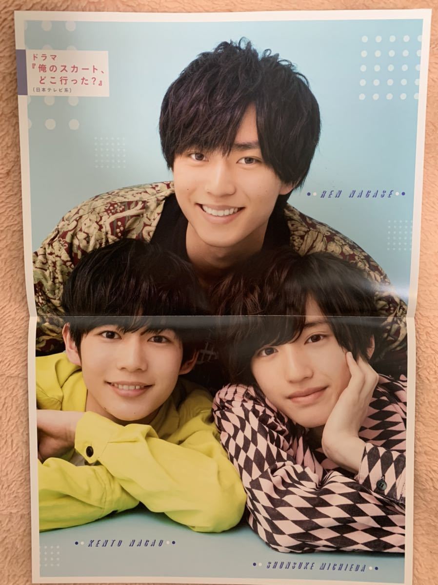 表　山田涼介 裏　小瀧望 山田涼介×小瀧望・TV LIFE Premium Vol.24・切り抜き - メルカリ
