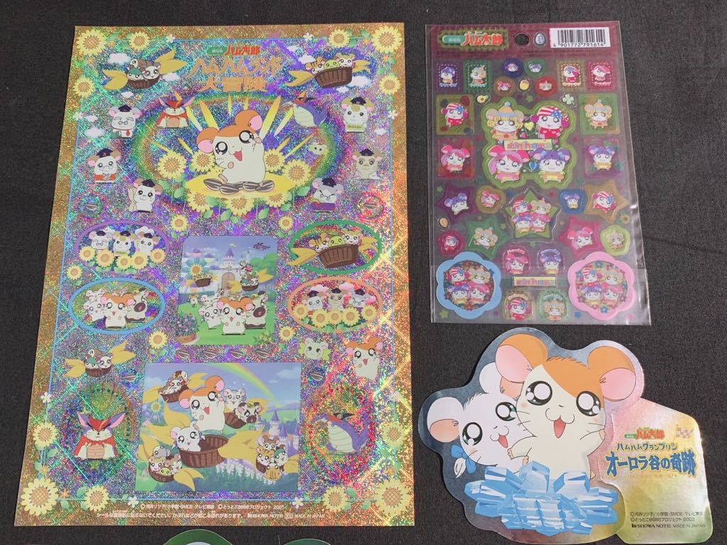 やや傷や汚れあり 100円スタート とっとこハム太郎 ステッカー7枚セット ハムちゃんず ハム太郎 こうしくん タイショーくん リボンちゃん オーロラ谷の奇跡 の落札情報詳細 ヤフオク落札価格情報 オークフリー スマートフォン版 やや傷や汚れあり 100円スタート とっとこハム太郎 ステッカー7枚セット ハムちゃんず ハム太郎 こうしくん タイショーくん リボンちゃん オーロラ谷の奇跡 の落札情報詳細 ヤフオク落札価格情報 オークフリー スマートフォン版