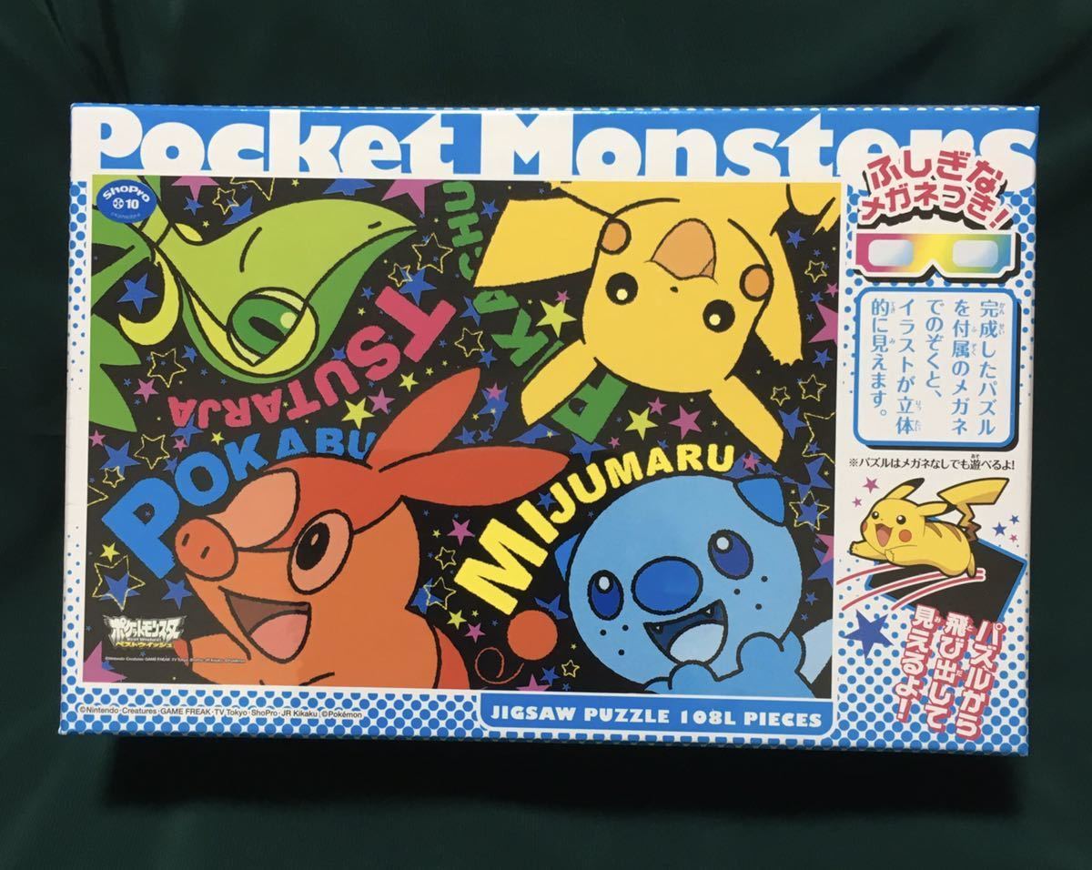 未開封品】尾崎豊 ストリングス ジグソーパズル 1000ピース 未開封品