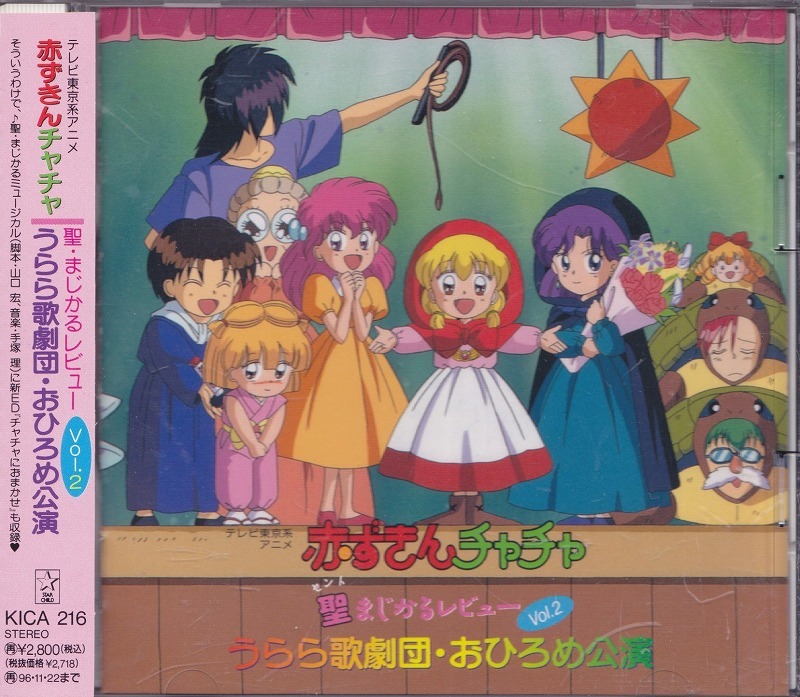 赤ずきんチャチャ しいねちゃん 1994年 A39 ピンバッジ ムービック 希少 当時モノ 未開封品 オンライン限定商品 ピンバッジ 赤ずきんチャチャ しいねちゃん 1994年 A39 ピンバッジ ムービック 希少 当時モノ 未開封品 オンライン限定商品 ピンバッジ