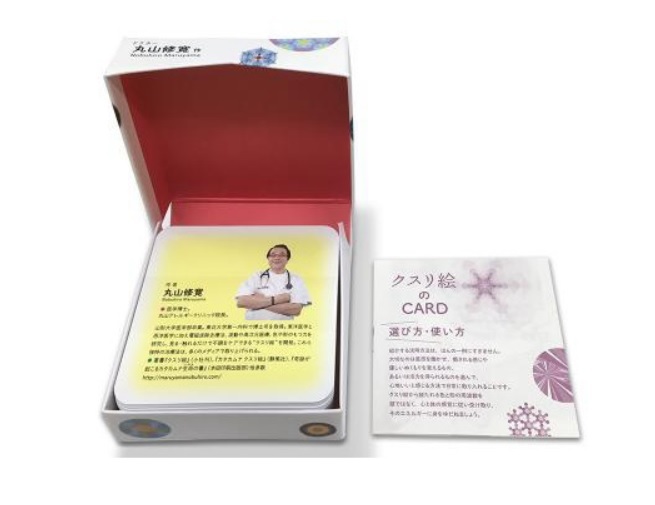 目立った傷や汚れなし】☆丸山 修寛☆クスリ絵 CARD-1+医者が考案した見るだけでやせるクスリ絵+心と体の不調を治す神聖幾何学とカタカムナ の落札情報詳細| ヤフオク落札価格情報 オークフリー・スマートフォン版 目立った傷や汚れなし】☆丸山 修寛☆クスリ絵 CARD-1+医者が考案した見るだけでやせるクスリ絵+心と体の不調を治す神聖幾何学とカタカムナ の落札情報詳細| ヤフオク落札価格情報 オークフリー・スマートフォン版