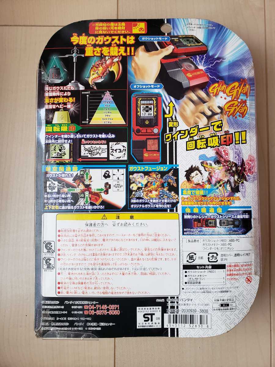 未使用】未開封品 トレジャーガウスト ガウストショット レッドの落札