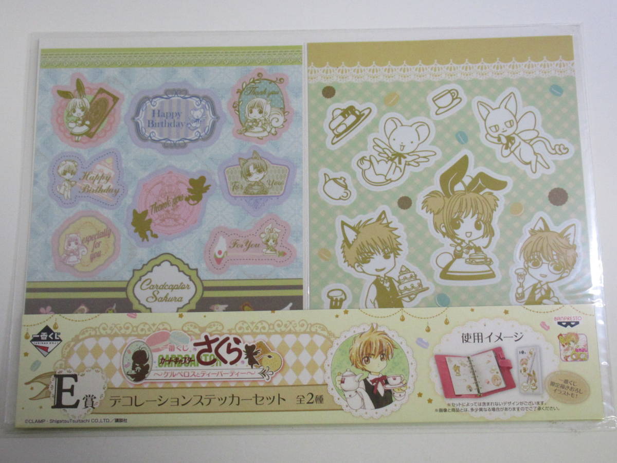 未使用]Hc9500-104♪[80]未使用 一番くじ アニメ カードキャプター