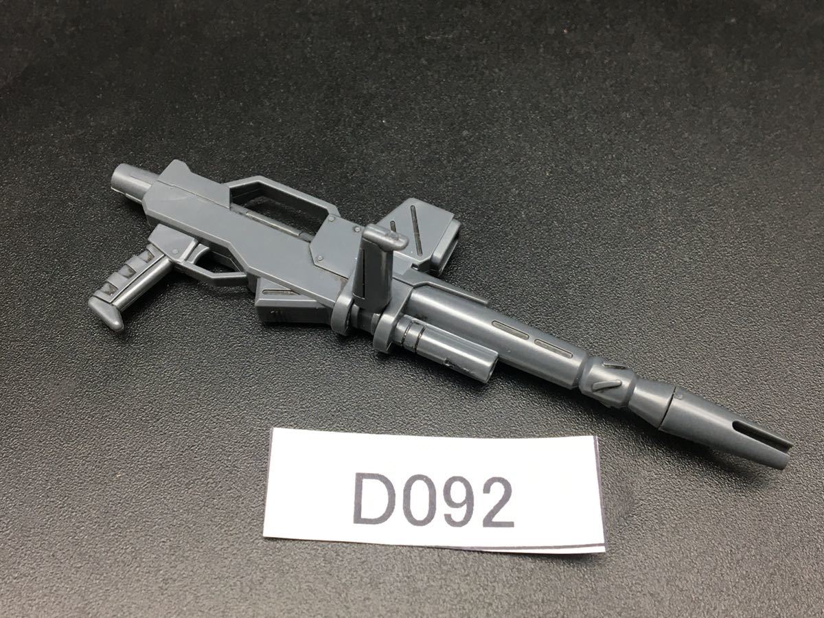 プラモデル ガンダム ガンプラ HG ライフル ジャンク 武器 完成