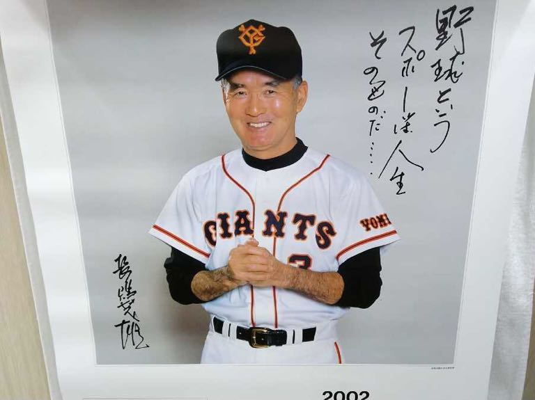 未使用】報知 ジャイアンツカレンダー 2002 読売ジャイアンツ 巨人軍の