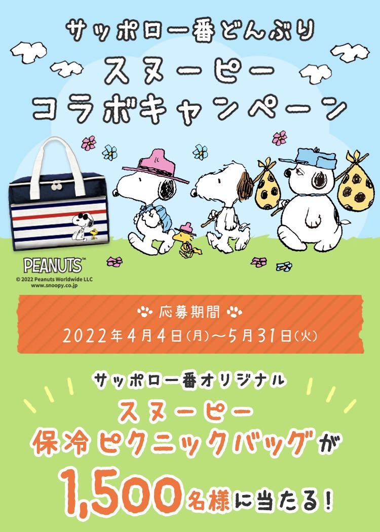 番に当たる