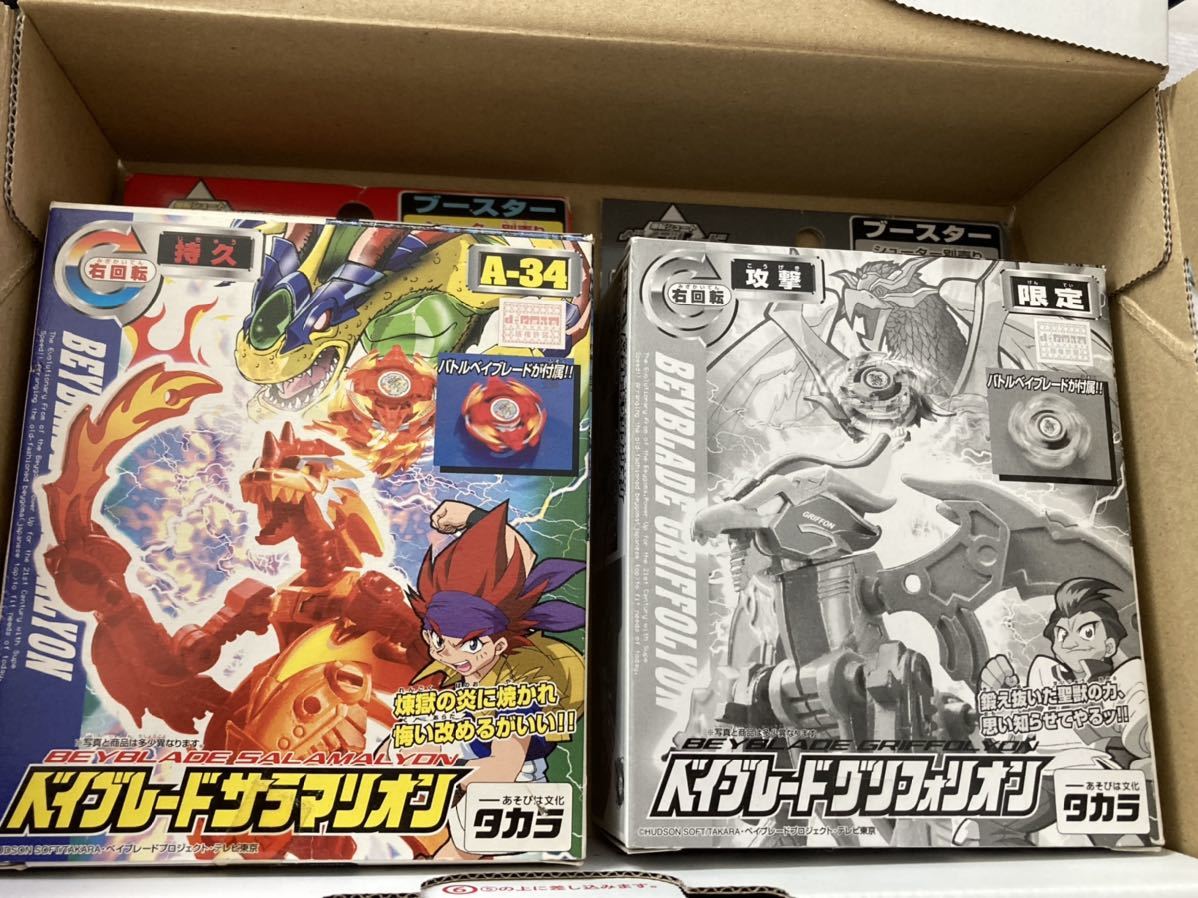 爆転シュートベイブレード サラマリオン グリフォリオン 完全変形