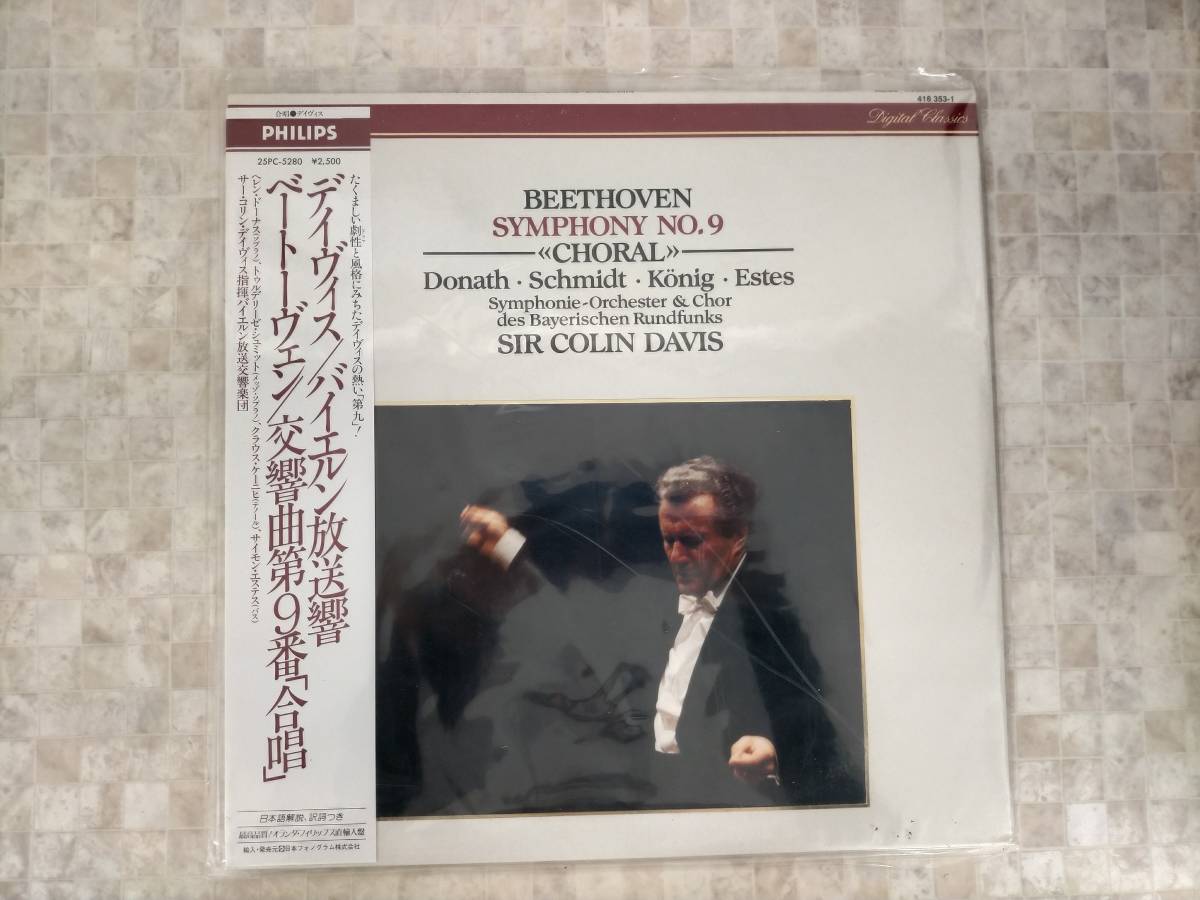 ESOTERIC SACD】サー・コリン・デイヴィス バイエルン放送響