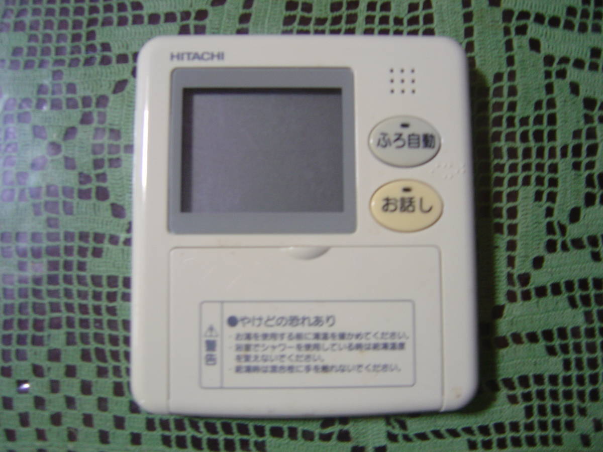 HITACHI ヒートポンプ給湯機用風呂リモコン ハウステック 日立
