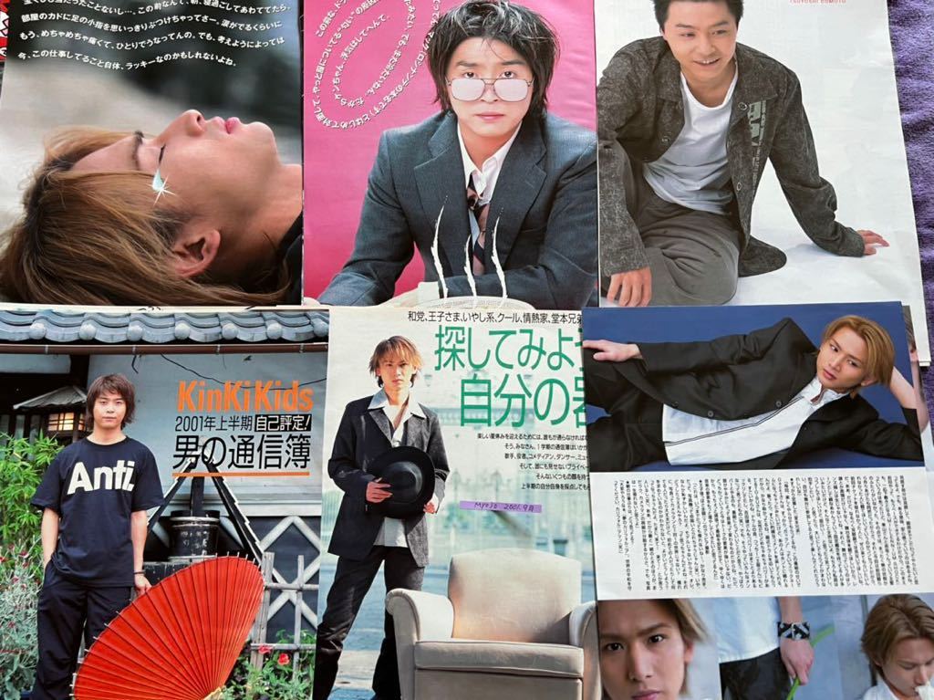 やや傷や汚れあり】KinKi Kids 切り抜き 2001〜2002年 70P