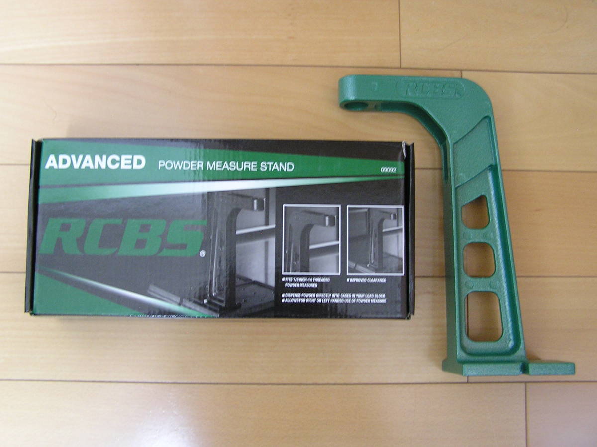 RCBS パウダーメジャー（スタンド付）