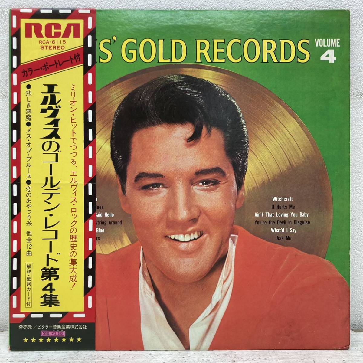 【中古】爆音！ DGラベル USオリジナルMONO Elvis Presley 「Elvis' golden records」LP 1958年