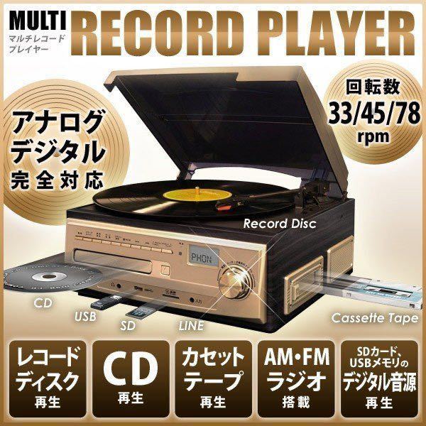 【目立った傷や汚れなし】SOUND JACK VSM007 マルチレコードプレーヤー スピーカー内蔵 VSM007G 音源をデジタル録音