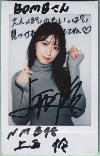 IZ*ONE クォンウンビ サイン入り チェキ ポラロイド IZ*ONE クォンウンビ サイン入り チェキ ポラロイド 【公式通販】