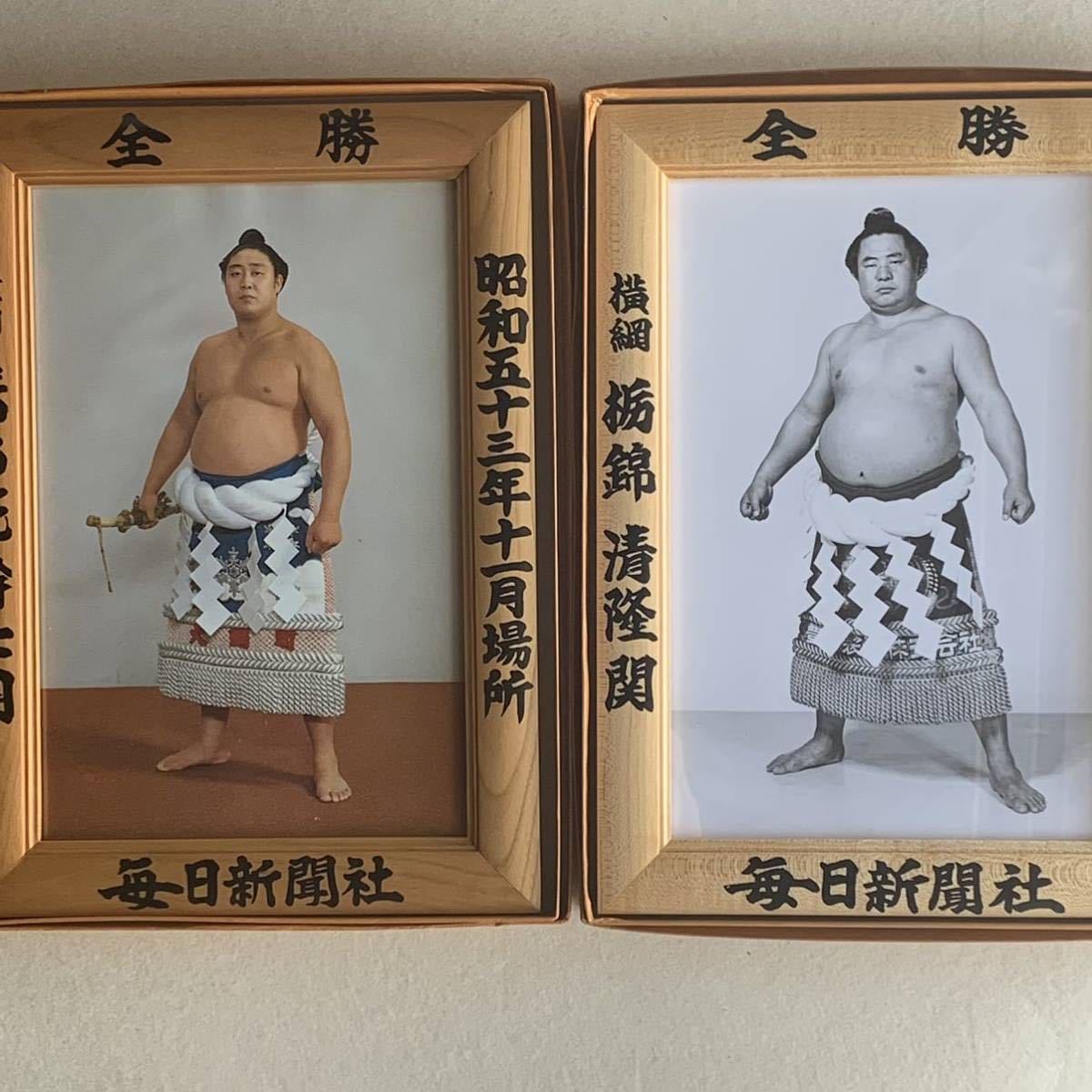 大日本 関西角力協會雑誌 角力道 第二号 昭和 レトロ 相撲 希少 大日本