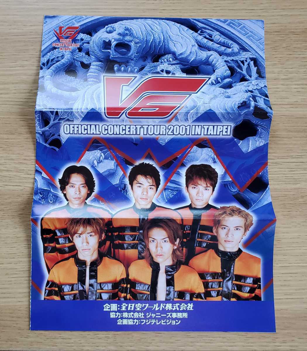 未使用】V6 OFFICIAL CONCERT TOUR 2001 IN TAIPEI + Coming Century