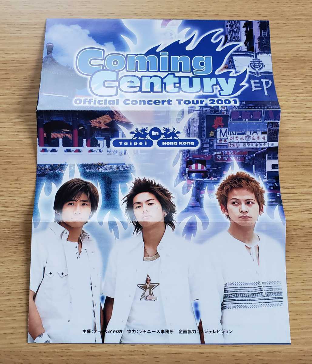 未使用】V6 OFFICIAL CONCERT TOUR 2001 IN TAIPEI + Coming Century