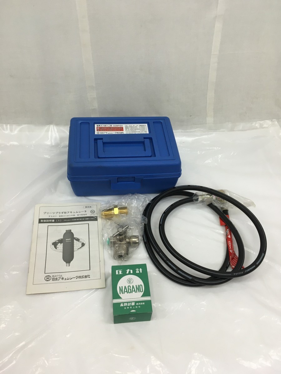 アキュムレーター 2個ガスチャージ込み！ ローライダー ハイドロ